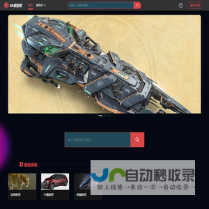 3D模型网-最新资源素材任你下载