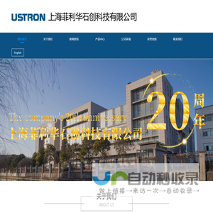 菲利华 - 半导体、太阳能、真空、光纤和电子化学工业