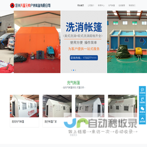 充气帐篷_医疗充气帐篷_婚宴充气帐篷-