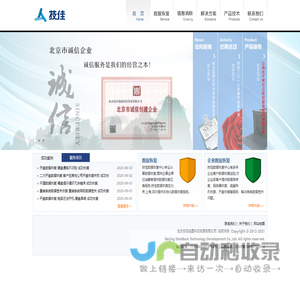 技佳数据恢复中心欢迎您 - 北京 上海 厦门 深圳
