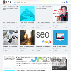 多拼宝-网站seo-网站sem - SEO教程