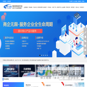 网站截图
