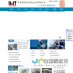 网站截图