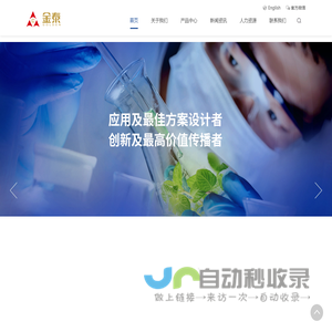 厦门金泰生物科技有限公司-湿巾浓缩液|湿巾药液|香精香料|厦门香精香料|卫生巾溶液|卫生用品加香