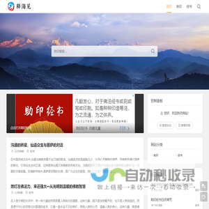 网站截图