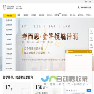 【考而思教育】_专注留学生课程作业辅导17年！