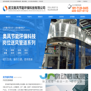武汉车间空调-湖北工业负压冷风机-水冷空调-家用移动环保空调-武汉奥风节能环保科技有限公司