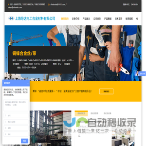 上海导达电工合金材料有限公司 上海导达电工合金材料有限公司