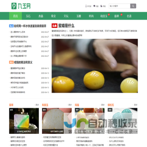 【缅甸翡翠A货】价格_翡翠鉴定师免费估价_翡翠玉石原石-九玉网